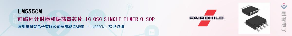 LM555CM��Ӧ��-���ǵ���