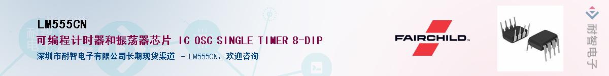 LM555CN��Ӧ��-���ǵ���
