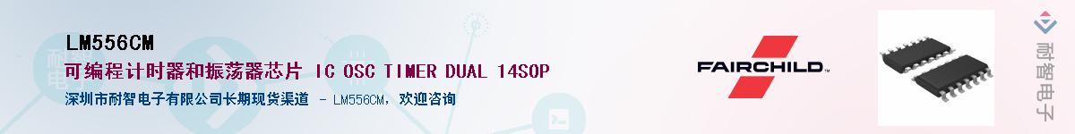 LM556CM��Ӧ��-���ǵ���