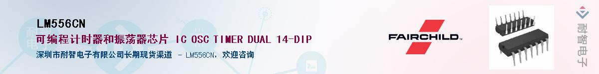 LM556CN��Ӧ��-���ǵ���