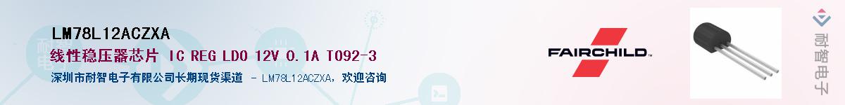 LM78L12ACZXAӦ-ǵ