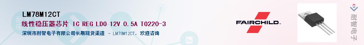 LM78M12CT��Ӧ��-���ǵ���
