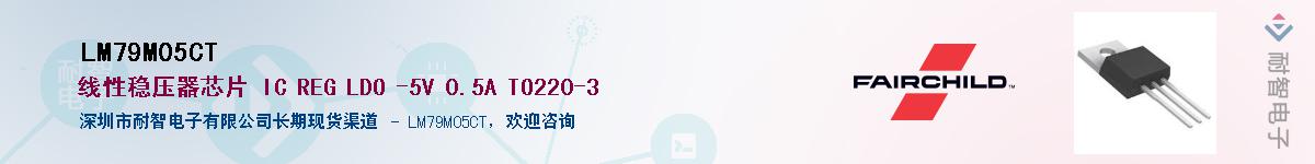 LM79M05CT��Ӧ��-���ǵ���