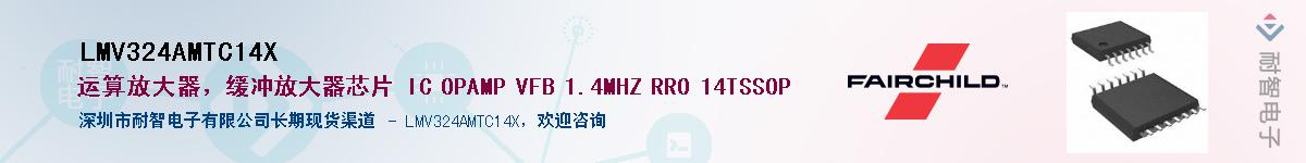 LMV324AMTC14XӦ-ǵ