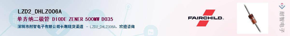 LZD2_DHLZ006A��Ӧ��-���ǵ���