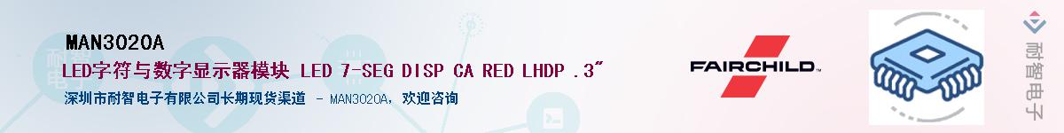 MAN3020A��Ӧ��-���ǵ���