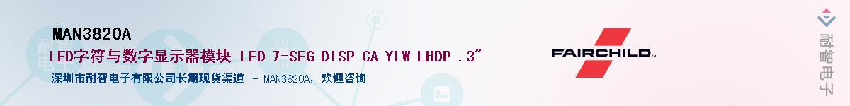 MAN3820A��Ӧ��-���ǵ���