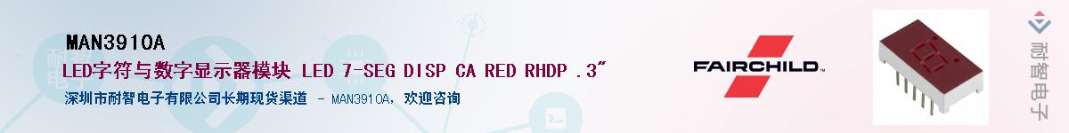 MAN3910A��Ӧ��-���ǵ���