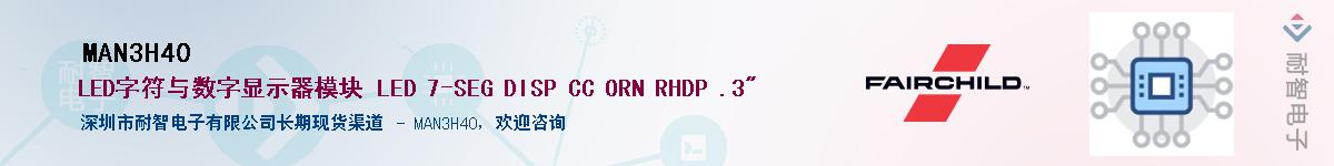 MAN3H40��Ӧ��-���ǵ���