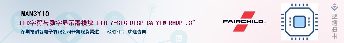 MAN3Y10��Ӧ��-���ǵ���