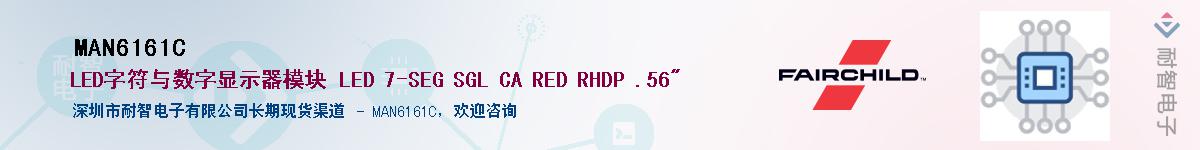MAN6161C��Ӧ��-���ǵ���