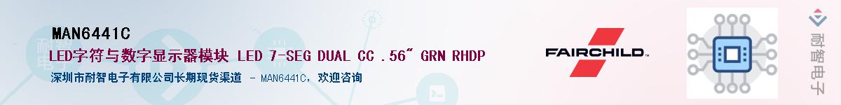 MAN6441C��Ӧ��-���ǵ���