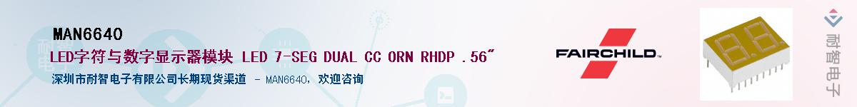 MAN6640��Ӧ��-���ǵ���