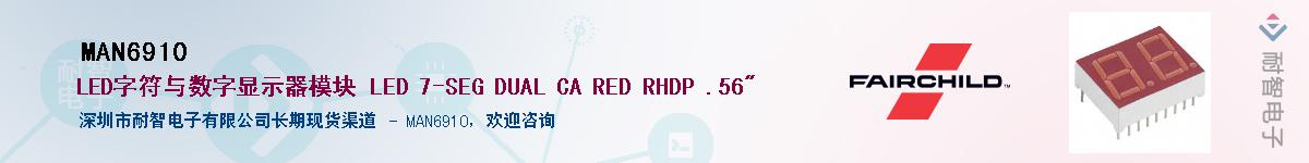 MAN6910��Ӧ��-���ǵ���