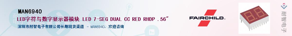 MAN6940��Ӧ��-���ǵ���