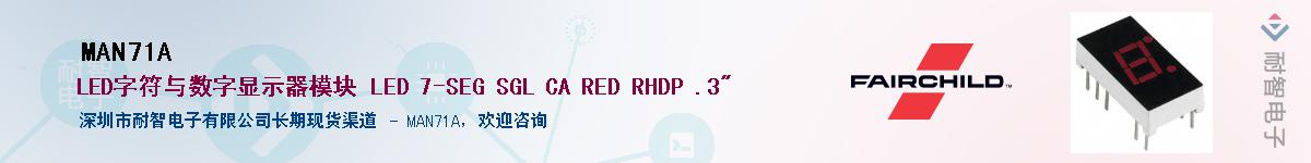 MAN71A��Ӧ��-���ǵ���