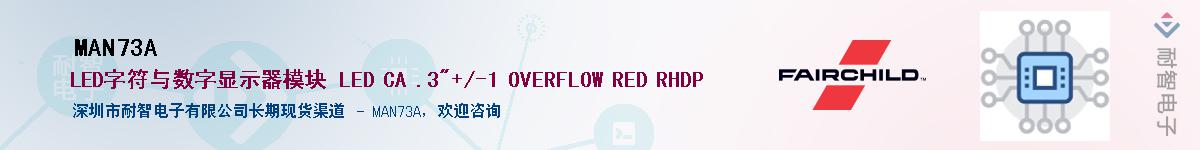 MAN73A��Ӧ��-���ǵ���