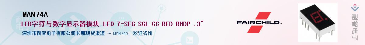 MAN74A��Ӧ��-���ǵ���