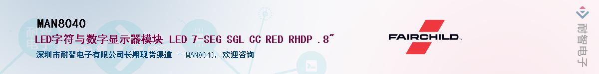 MAN8040��Ӧ��-���ǵ���