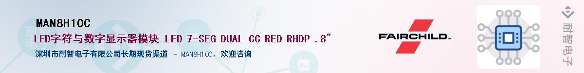 MAN8H10C��Ӧ��-���ǵ���