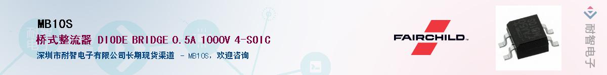 MB10S��Ӧ��-���ǵ���