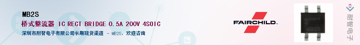 MB2S��Ӧ��-���ǵ���