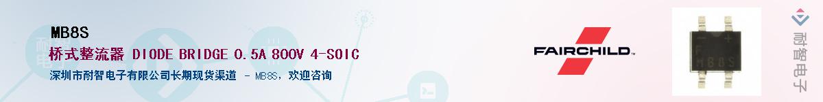 MB8S��Ӧ��-���ǵ���