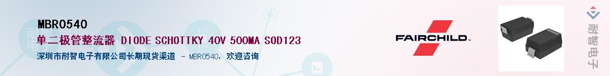 MBR0540Ӧ-ǵ