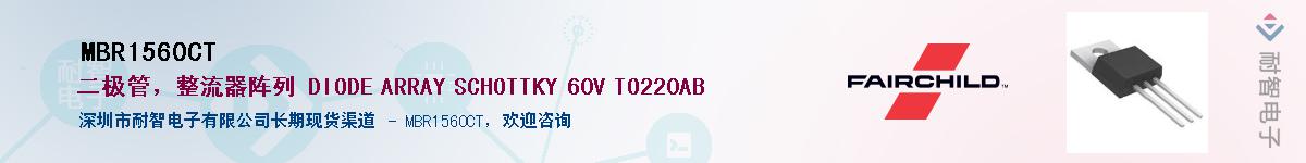 MBR1560CT��Ӧ��-���ǵ���