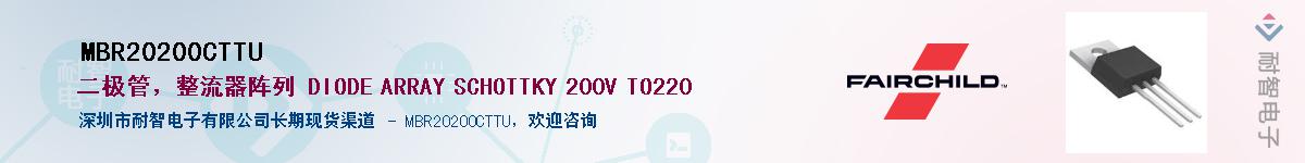 MBR20200CTTU��Ӧ��-���ǵ���