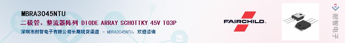 MBRA3045NTU��Ӧ��-���ǵ���