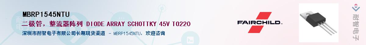 MBRP1545NTU��Ӧ��-���ǵ���
