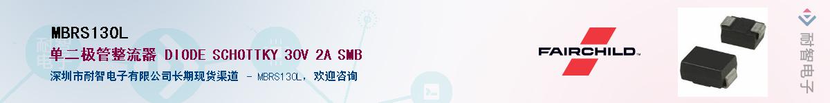MBRS130L��Ӧ��-���ǵ���