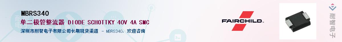 MBRS340��Ӧ��-���ǵ���