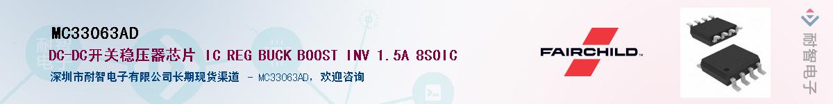 MC33063AD��Ӧ��-���ǵ���