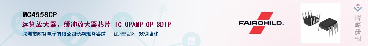 MC4558CPӦ-ǵ