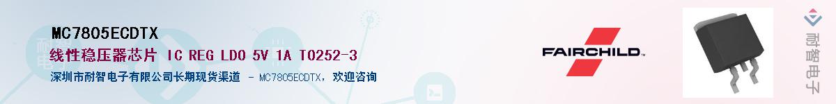 MC7805ECDTX��Ӧ��-���ǵ���