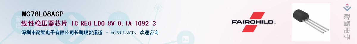 MC78L08ACP��Ӧ��-���ǵ���