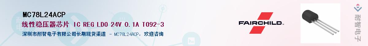 MC78L24ACP��Ӧ��-���ǵ���