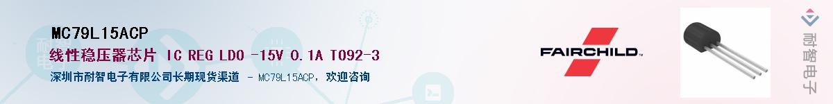 MC79L15ACPӦ-ǵ