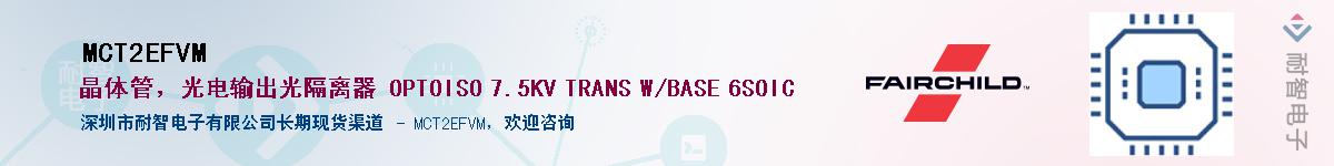 MCT2EFVM��Ӧ��-���ǵ���