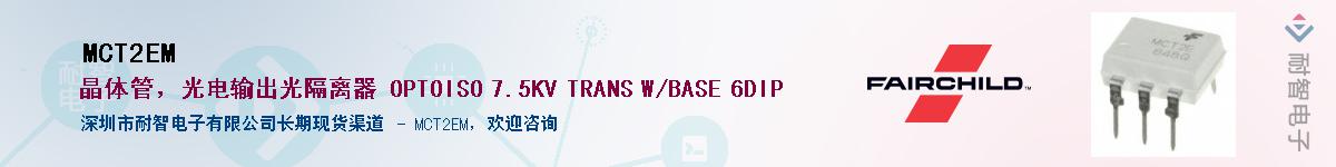 MCT2EM��Ӧ��-���ǵ���