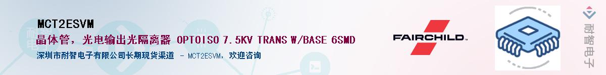 MCT2ESVM��Ӧ��-���ǵ���