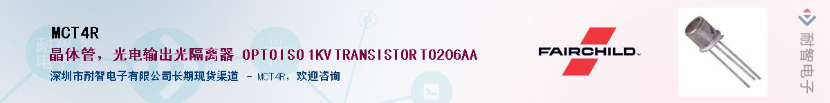 MCT4R��Ӧ��-���ǵ���