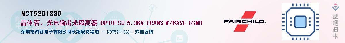 MCT52013SD��Ӧ��-���ǵ���