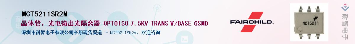 MCT5211SR2M��Ӧ��-���ǵ���