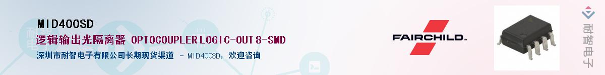 MID400SD��Ӧ��-���ǵ���