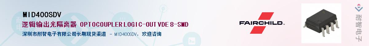 MID400SDV��Ӧ��-���ǵ���