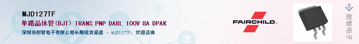 MJD127TF��Ӧ��-���ǵ���