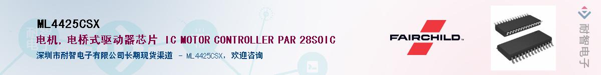 ML4425CSX��Ӧ��-���ǵ���